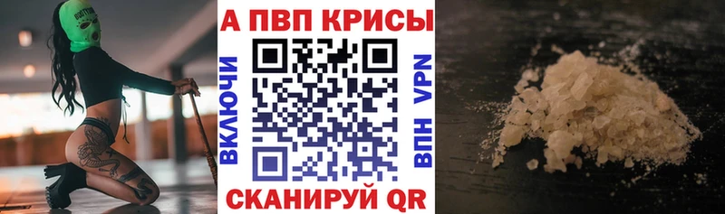 Alpha-PVP крисы CK  mega   Назрань 