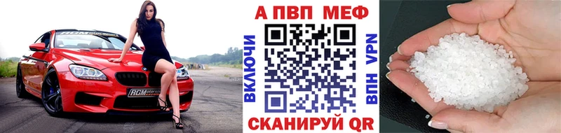 A PVP VHQ Назрань