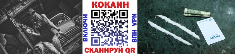Cocaine Перу  Назрань 
