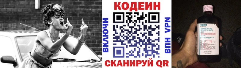 omg сайт  сколько стоит  Назрань  Кодеиновый сироп Lean Purple Drank 