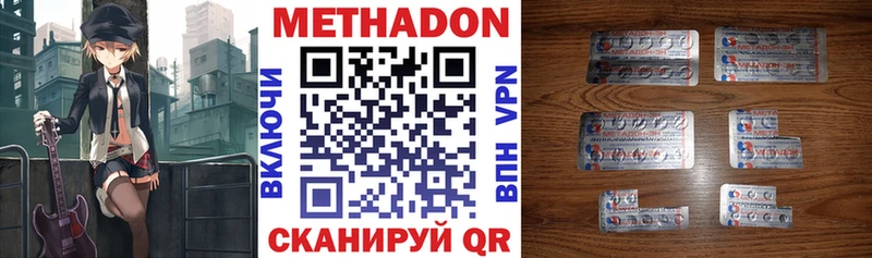 цены   Назрань  МЕТАДОН белоснежный 