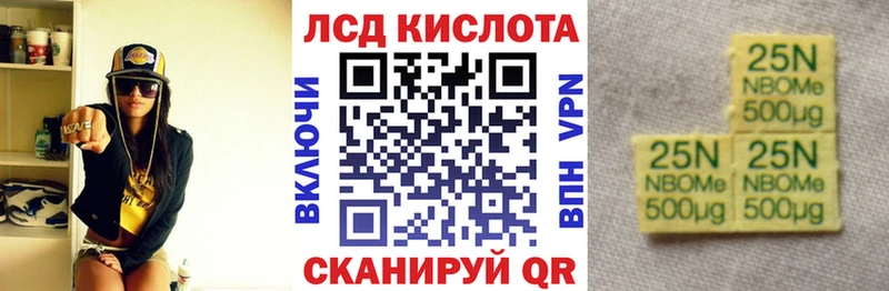 Марки 25I-NBOMe 1,5мг  Назрань 